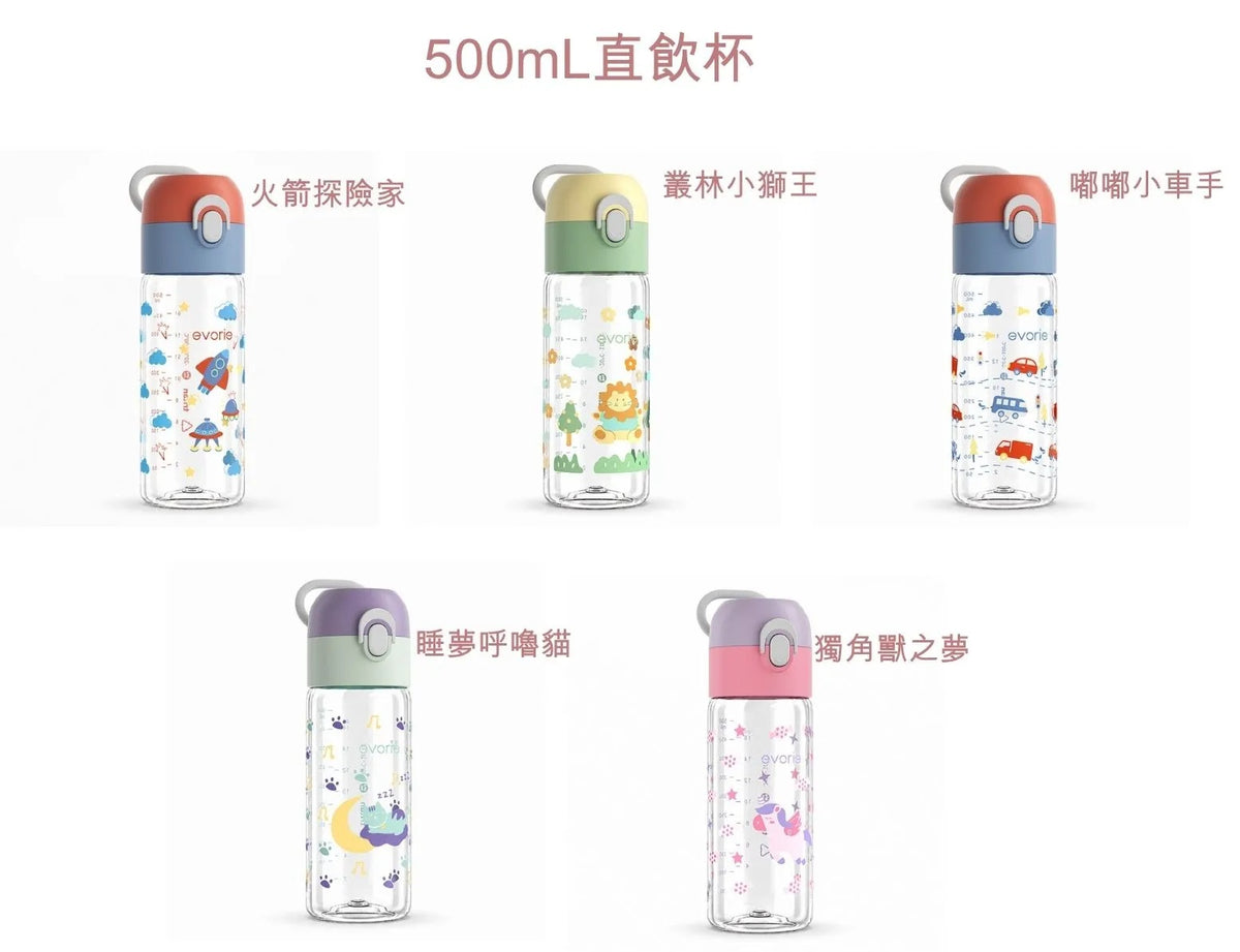 500mL直飲水杯【雙入組】(團購)