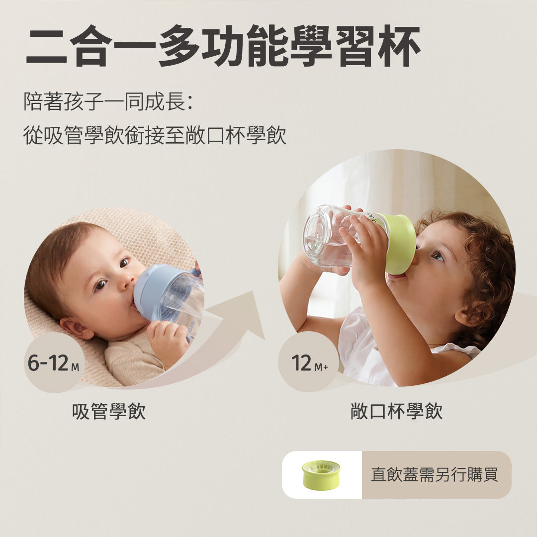 200mL學習水杯 (團購)
