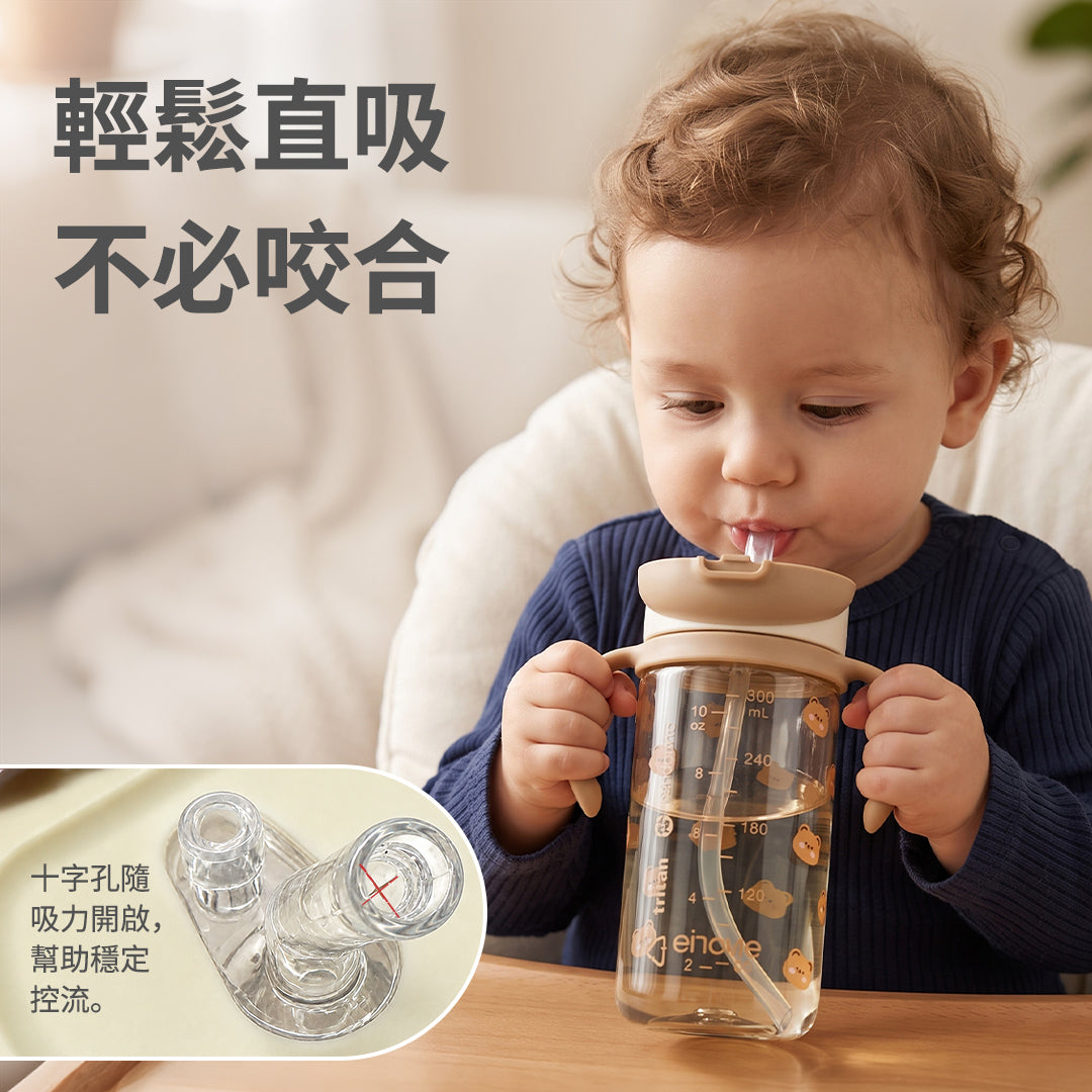 300mL吸管水杯 (團購)