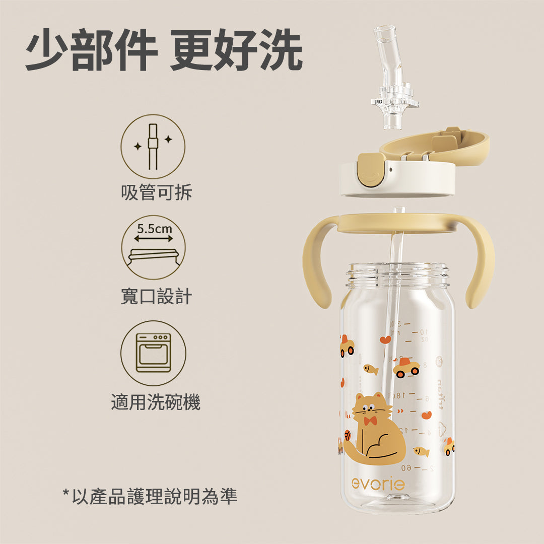 300mL吸管水杯 (團購)
