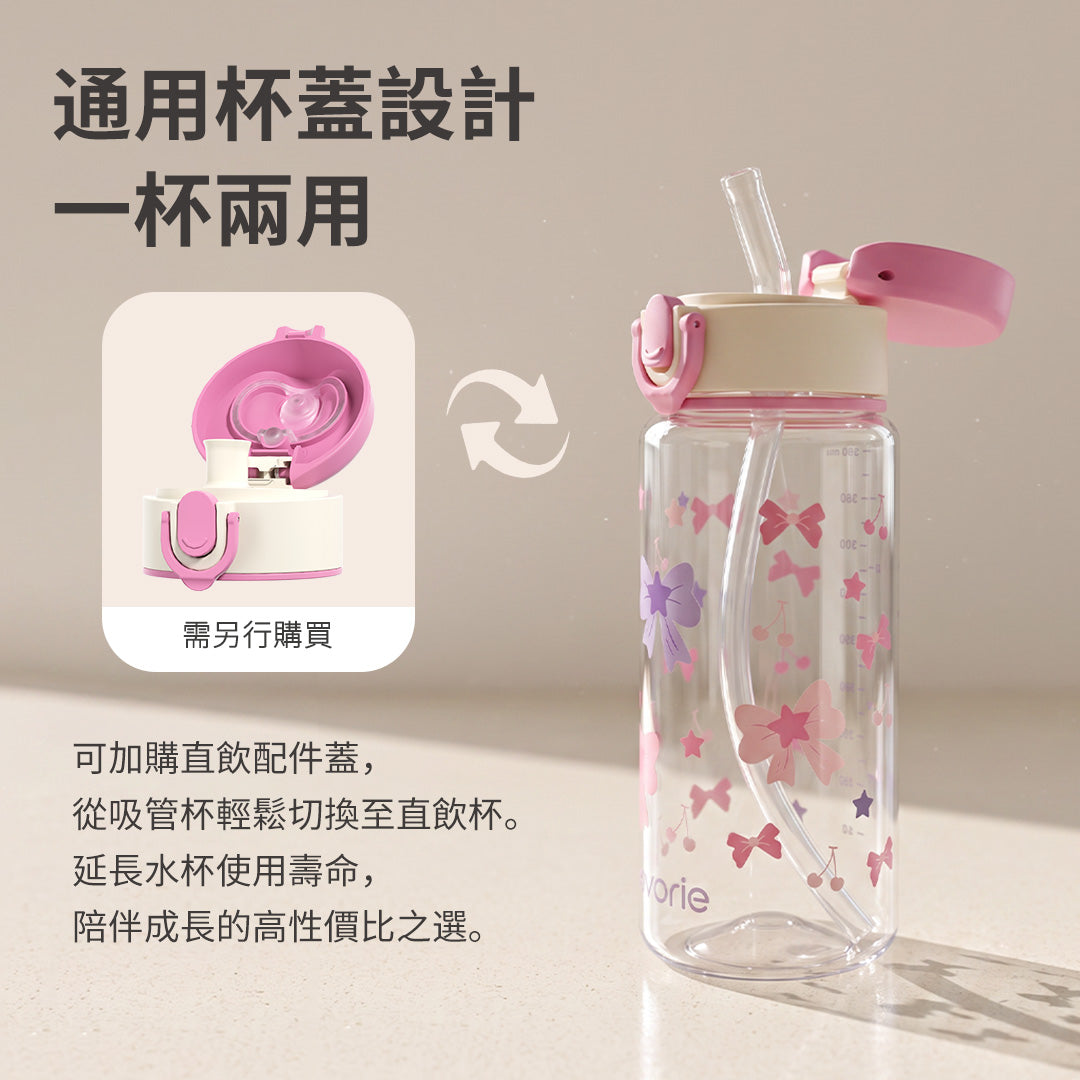 380mL吸管水杯 (團購)