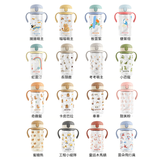 300mL吸管水杯 (團購)