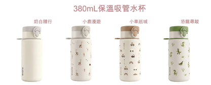 380mL保溫杯【雙入組】(團購)